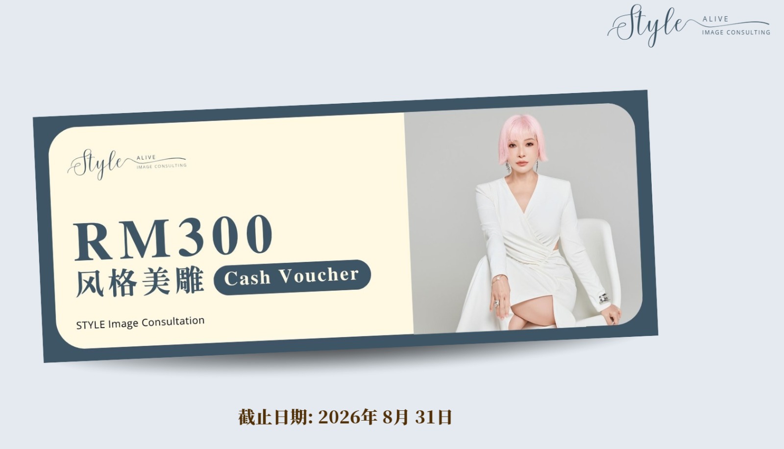WhatsApp Image 2026-08-16 at 13.50.36 STYLE PACKAGE (WITH VOUCHER RM300) - Image 1