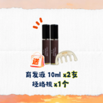 COFORYOU - PROMO TRIO PACK HAIR TONIC - 3支 - Image 3