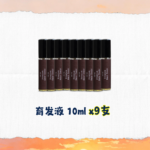COFORYOU - PROMO 9 PACK HAIR TONIC - SET B - 9支 (赠品:迷你育发液x9) - Image 3