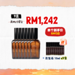 COFORYOU - PROMO 9 PACK HAIR TONIC - SET B - 9支 (赠品:迷你育发液x9)