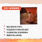 COFORYOU QI BOOSTER 身体/养生 SPA 按摩配套 气色调理回血包 - Image 2